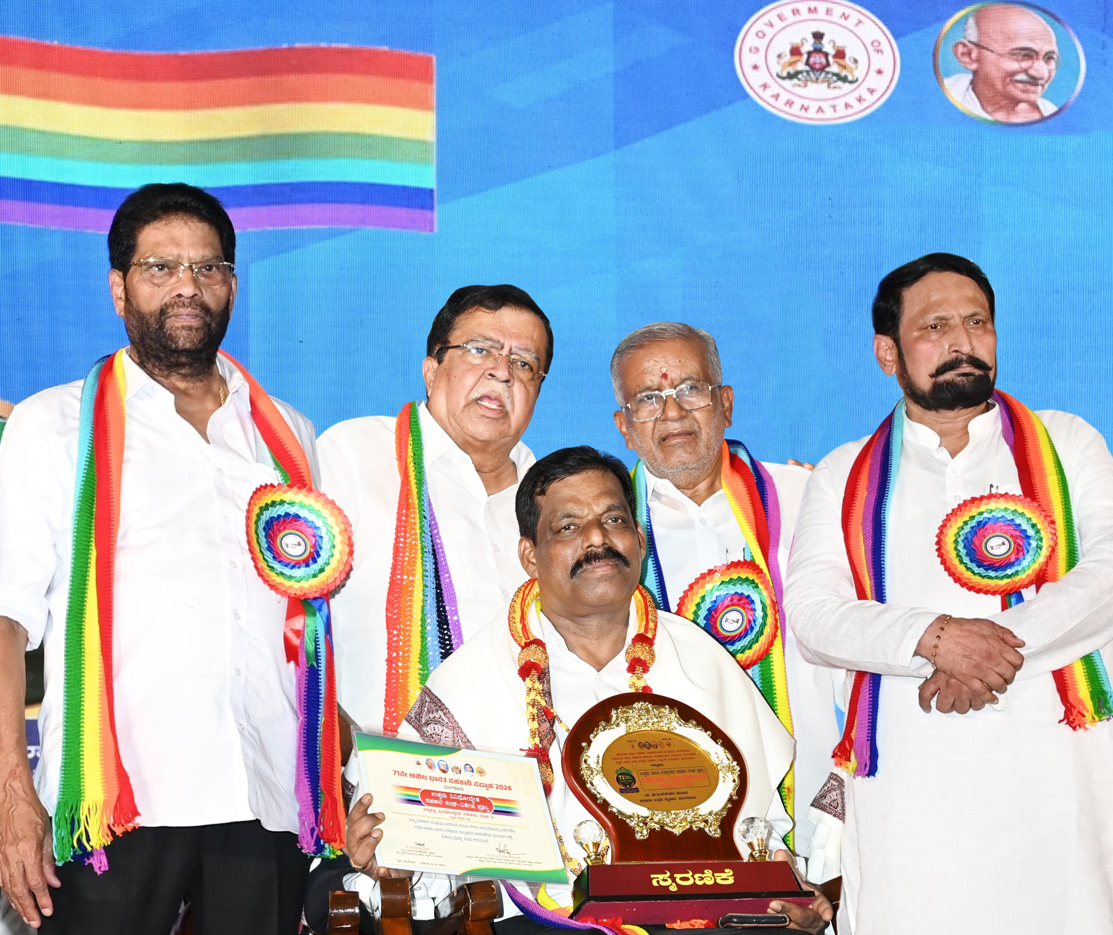 71ನೇ ಅಖಿಲ ಭಾರತ ಸಹಕಾರ ಸಪ್ತಾಹ 2024 ಇದರ ಪ್ರಯುಕ್ತ ದಿನಾಂಕ 16.11.2024 ರಂದು ಕರ್ನಾಟಕ ರಾಜ್ಯ ಸಹಕಾರ ಮಹಾಮಂಡಳ (ನಿ.)ಬೆಂಗಳೂರು, ಕರ್ನಾಟಕ ರಾಜ್ಯ ಸಹಕಾರ ಮಾರಾಟ ಮಹಾಮಂಡಳ (ನಿ.) ಬೆಂಗಳೂರು ಮತ್ತು ದಕ್ಷಿಣ ಕನ್ನಡ ಜಿಲ್ಲಾ ಕೇಂದ್ರ ಸಹಕಾರಿ ಬ್ಯಾಂಕ್ (ನಿ.), ಮಂಗಳೂರು ಇದರ ನೇತ್ರತ್ವದಲ್ಲಿ ದಕ್ಷಿಣ ಕನ್ನಡ ಮತ್ತು ಉಡುಪಿ ಜಿಲ್ಲಾ ಸಹಕಾರಿ ಯೂನಿಯನ್ (ನಿ.) ದಕ್ಷಿಣ ಕನ್ನಡ ಸಹಕಾರಿ ಹಾಲು ಉತ್ಪಾದಕರ ಒಕ್ಕೂಟ (ನಿ.), ಮಂಗಳೂರು, ನವೋದಯ ಗ್ರಾಮ ವಿಕಾಸ ಚಾರಿಟೆಬಲ್ ಟ್ರಸ್ಟ್ (ರಿ.), ಮಂಗಳೂರು, ಸಹಕಾರ ಇಲಾಖೆ ಹಾಗೂ ದಕ್ಷಿಣ ಕನ್ನಡ ಮತ್ತು ಉಡುಪಿ ಜಿಲ್ಲೆಯ ಎಲ್ಲಾ ಕೃಷಿ ಪತ್ತಿನ ಸಹಕಾರ ಸಂಘಗಳು, ಪಟ್ಟಣ ಸಹಕಾರ ಬ್ಯಾಂಕ್‌ಗಳು ಹಾಗೂ ಎಲ್ಲಾ ವಿಧದ ಸಹಕಾರ ಸಂಘಗಳ ಸಹಯೋಗದೊಂದಿಗೆ ಮಂಗಳೂರಿನಲ್ಲಿ  ಆಯೋಜಿಸಿದ್ದ ರಾಜ್ಯ ಮಟ್ಟದ ಸಹಕಾರಿ ಸಪ್ತಾಹದ ಅಂಗವಾಗಿ ಉತ್ತಮ ಸಹಕಾರ ಸಂಘಗಳಿಗೆ ಪ್ರಶಸ್ತಿ ಪ್ರಧಾನ ಕಾರ್ಯಕ್ರಮವು ಜರುಗಿತು.