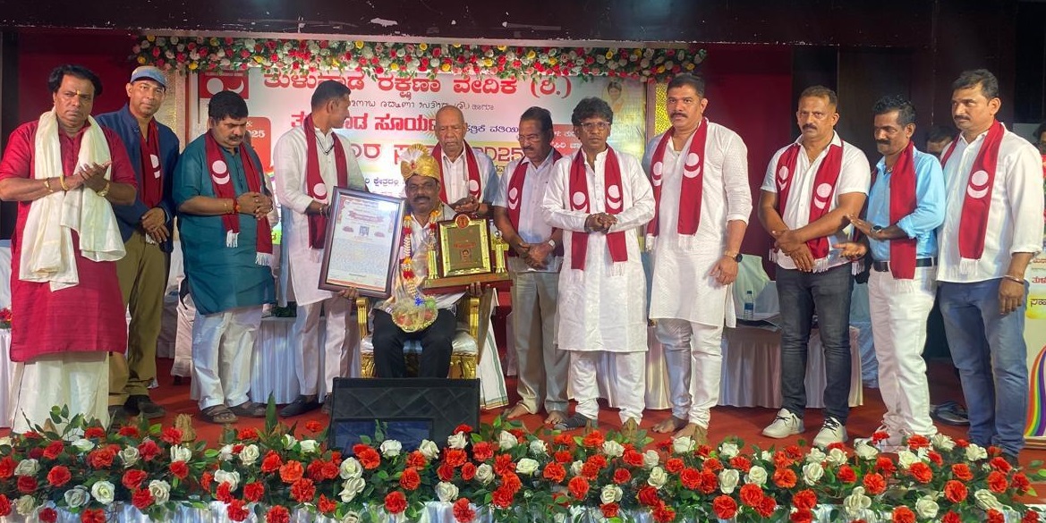 ತುಳುನಾಡ ರಕ್ಷಣಾ ವೇದಿಕೆ ಹಾಗೂ ತುಳುನಾಡ ಸೂರ್ಯ ಪತ್ರಿಕೆ ವತಿಯಿಂದ ಸಹಕಾರ ಸಪ್ತಾಹ-2025ರ ಅಂಗವಾಗಿ ಸಹಕಾರಿ ಕ್ಷೇತ್ರದಲ್ಲಿ ಸೇವೆ ಸಲ್ಲಿಸುತ್ತಿರುವ ಸಾಧಕರಿಗೆ ಪ್ರಶಸ್ತಿ ಪ್ರದಾನ ಸಮಾರಂಭವು ತುಳುನಾಡ ರಕ್ಷಣಾ ವೇದಿಕೆ ಸ್ಥಾಪಕ ಅದ್ಯಕ್ಷರಾದ ಶ್ರೀ ಯೋಗಿಶ್ ಶೆಟ್ಟಿ ಜಪ್ಪು ರವರ ಅಧ್ಯಕ್ಷತೆಯಲ್ಲಿ ಮಂಗಳೂರಿನ ಉರ್ವಸ್ಟೋರ್‌ನ ತುಳುಭವನದ ಸಿರಿ ಚಾವಡಿಯಲ್ಲಿ ಜರುಗಿತು.