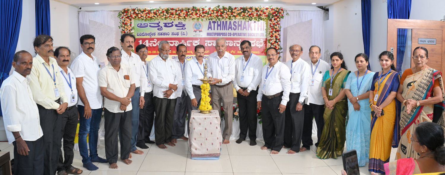 Annual General Body Meeting